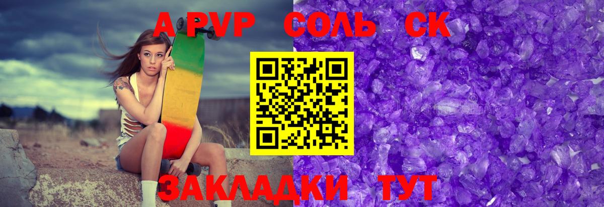 Alpha PVP крисы CK  A-PVP мука  Зерноград  Вход с VPN 