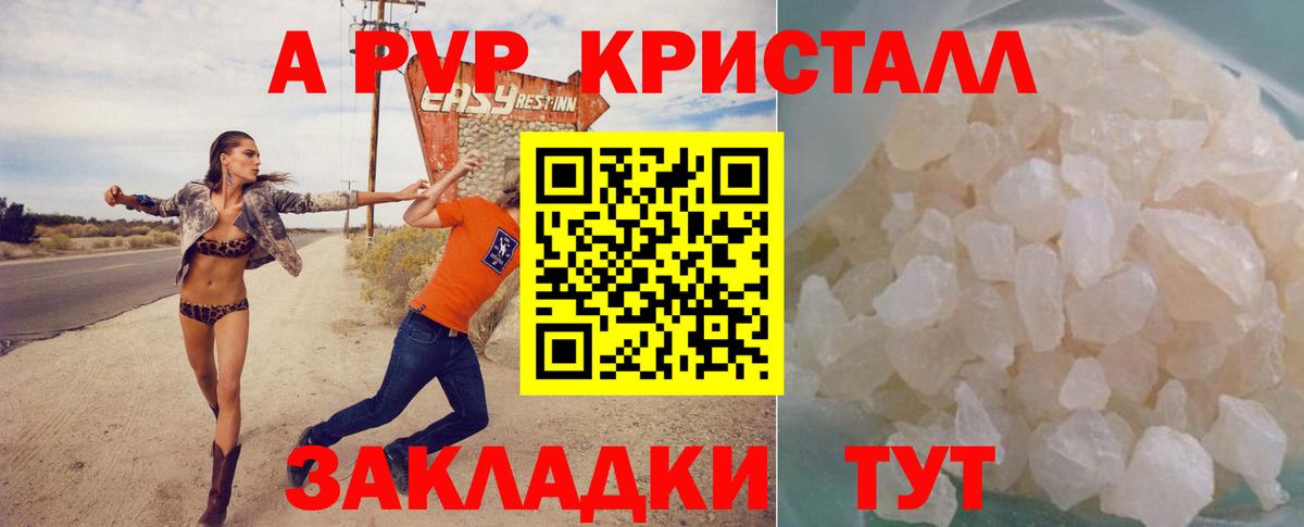Альфа ПВП мука Зерноград