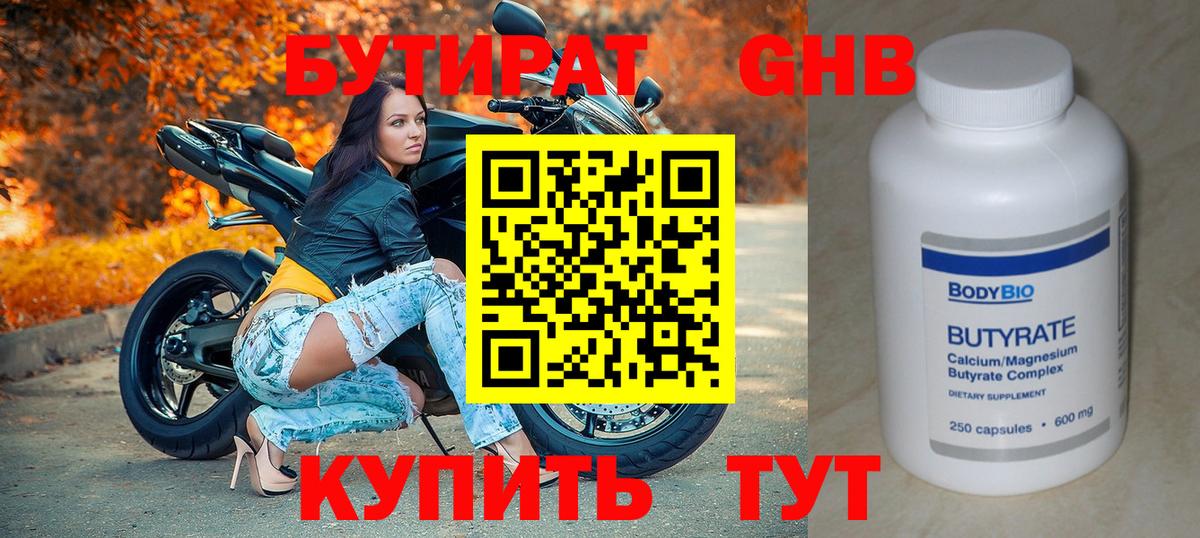 Зерноград  Бутират Butirat  Бутират  Вход с VPN 