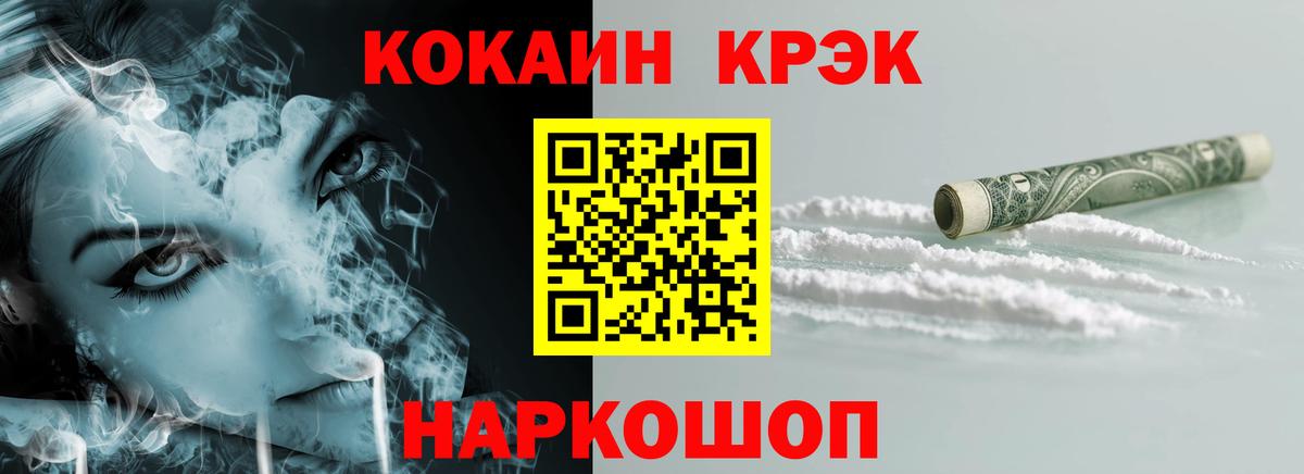 COCAIN Эквадор Зерноград