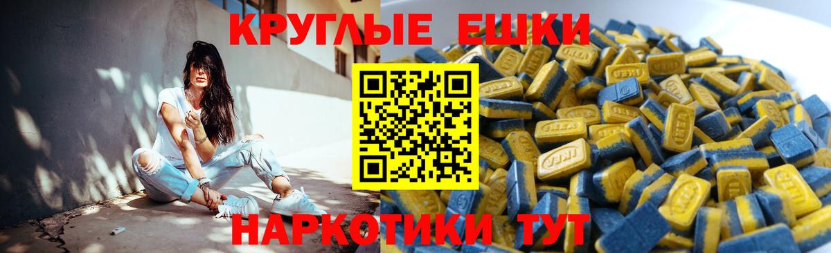Экстази 250 мг Зерноград