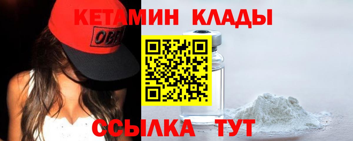 КЕТАМИН ketamine  Вход с VPN  КЕТАМИН VHQ  Зерноград 