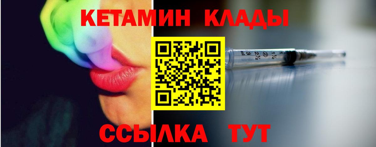КЕТАМИН ketamine Зерноград