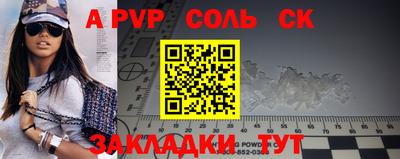 винт Краснознаменск