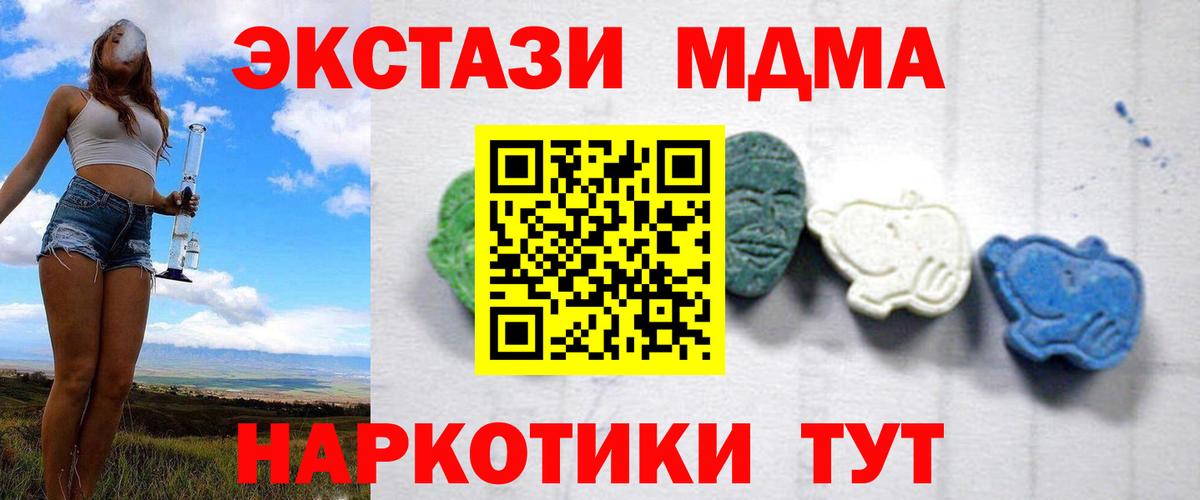 Зерноград  MDMA VHQ  Вход с VPN  MDMA кристаллы 