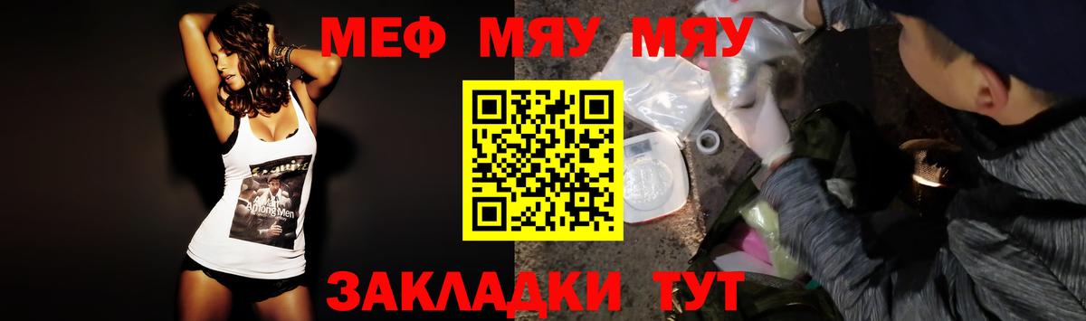 Мефедрон  МЕФ VHQ  Вход с VPN  МЕФ mephedrone  Зерноград 