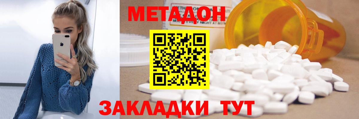 Зерноград  Метадон VHQ  Вход с VPN 
