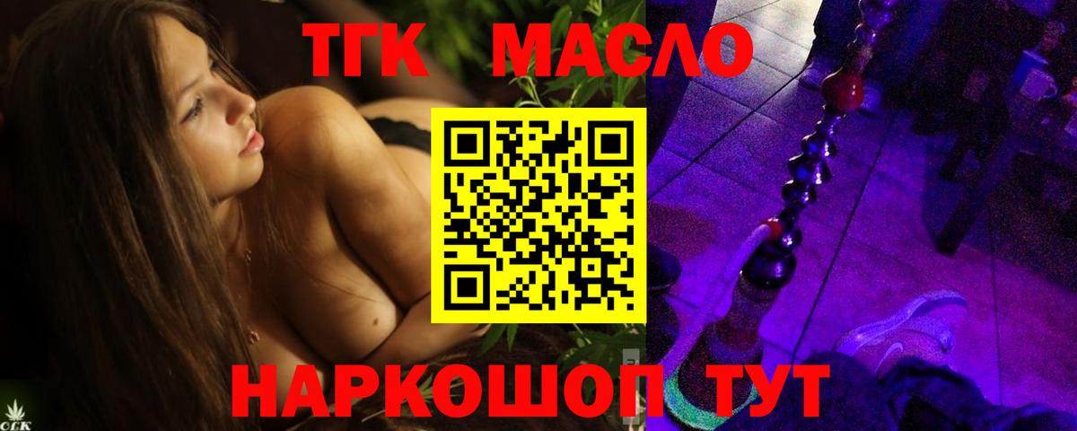 Дистиллят ТГК вейп Зерноград